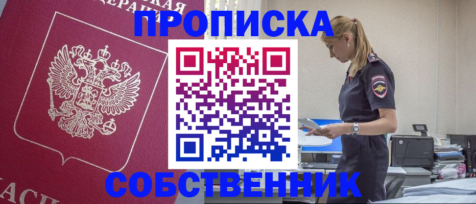 временная регистрация недорого в Тихвине