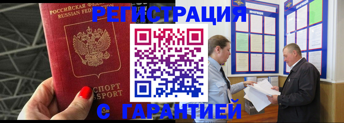 прописка 2025 в Тихвине