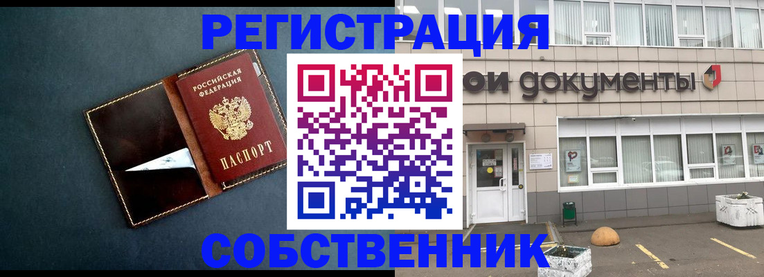 прописка гарантия в Тихвине