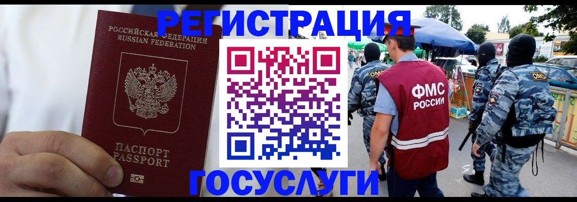 прописка регистрация в Тихвине
