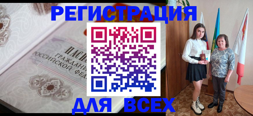 временная регистрация в квартире в Тихвине