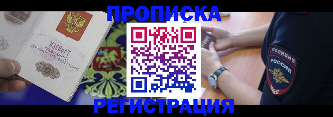 регистрация в Тихвине
