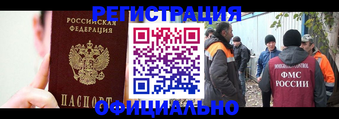 временная регистрация гарантия в Тихвине